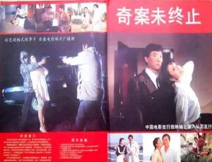 1992 中国奇案未终止：国语无字 MKV 1.62GB 百度网盘资源-小文资源网