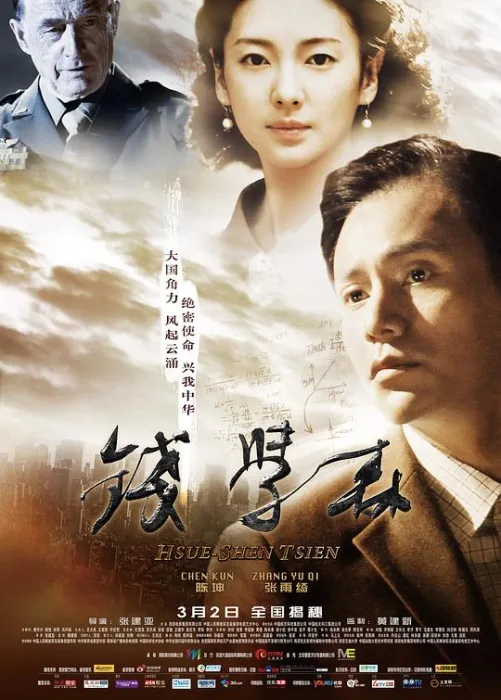 [2012][中国][钱学森][国语中字][RMVB][965MB][百度网盘]