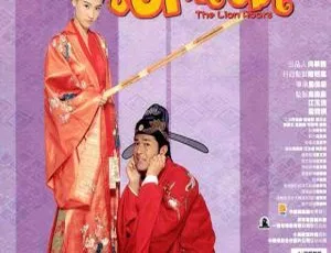 2002 香港经典《河东狮吼》：国粤双语中字 1080P 高清资源（2.5G MKV 百度盘）