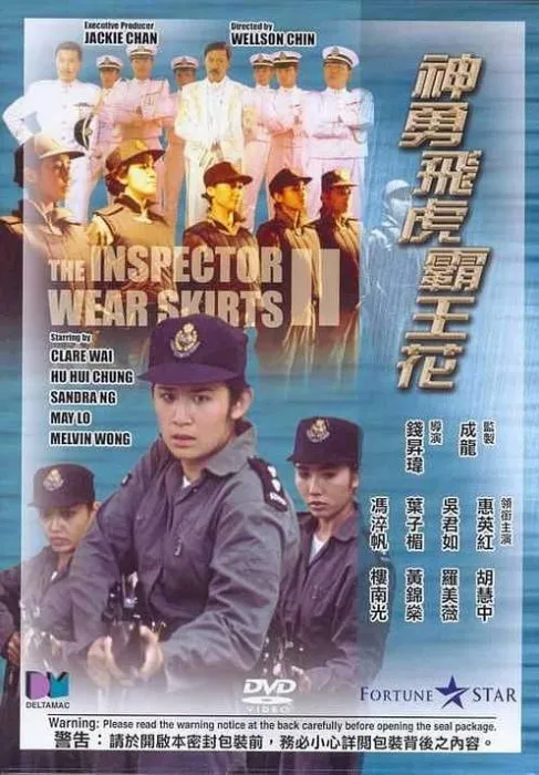 [1989][香港]《霸王花2神勇飞虎霸王花》[国粤双语中字][胡慧中_冯淬帆_吴君如][mkv_373m]