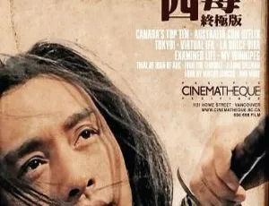 2008 香港经典《东邪西毒终极版》：张国荣张曼玉等众星云集，国粤双语中英双字 2.18G MKV 资源