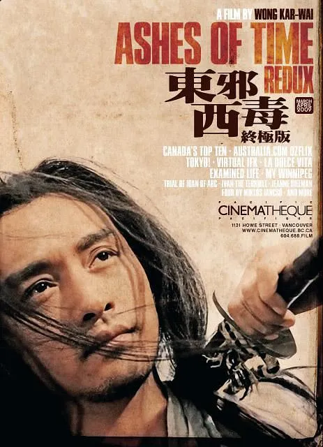 [2008][香港]《东邪西毒终极版》[国粤双语_中英双字][MKV_2.18G][张国荣_张曼玉_梁朝伟_林青霞_张学友]