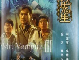 林正英经典之作《灵幻先生》1987香港版 国粤双语中英双字1080P高清资源
