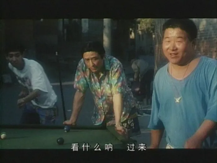 [1996][中国]《冤家父子_我是你爸爸》[喜剧][中文字幕][mkv_1.4G]
