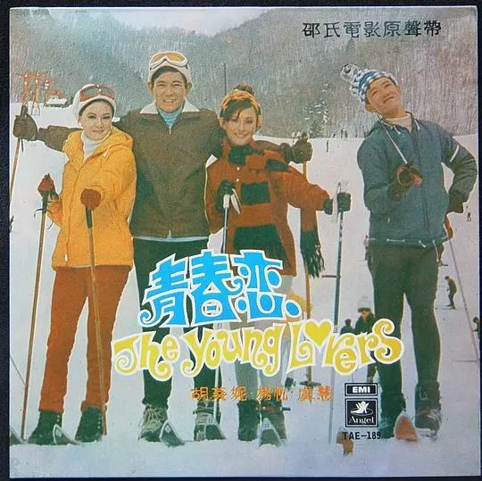 [1970][香港邵氏]《青春恋》[国粤双语][720p_MKV_417.7M]