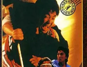 1989 香港经典《贼公差婆》 国语中字标清 MP4 资源 390M