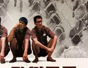 1987 中国经典：周润发《监狱风云Ⅰ》双语汉字版 2.30GB 资源
