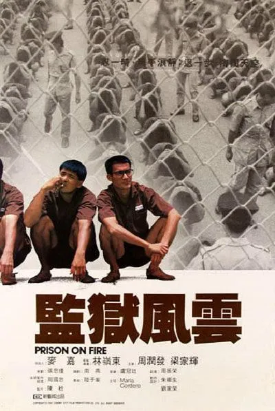 [1987][中国]《周润发系列之监狱风云Ⅰ》[雙語漢字][MKV_2.30GB]