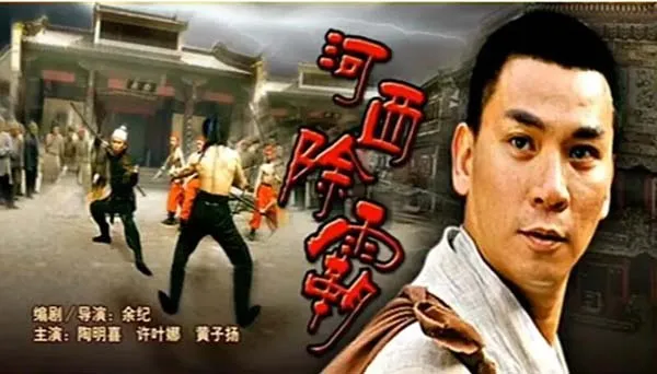 [2007][中国大陆]《河西除霸》[国语中字][4.16GB][ 百度网盘]