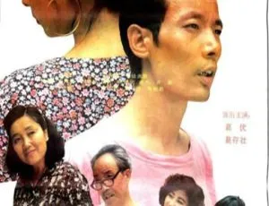 1992 中国大陆经典《父子婚事》国语中字 2GB 百度网盘资源-小文资源网