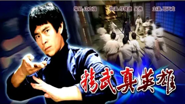 [2006][中国大陆] 《精武真英雄》[国语中字][5.14GB][ 百度网盘]