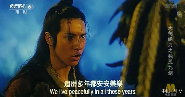 [1992][中国大陆]《天剑绝刀之独孤九剑》[国语中字][4.75GB][百度网盘]