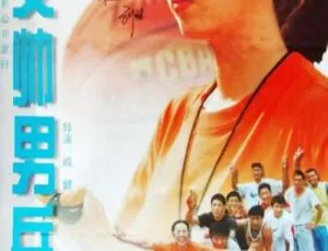 中国大陆 2000 经典《女帅男兵》国语中字 1.98GB 百度网盘资源-小文资源网