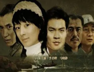 2009 中国大陆《南粤战魂之战火情缘》国语中字 4.82GB 百度网盘资源