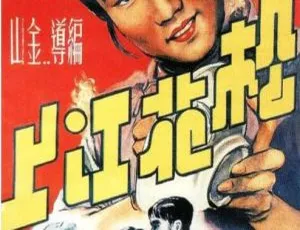 1947 中国大陆经典《松花江上》780MB 百度网盘资源-小文资源网