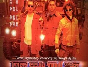 1998 香港经典《野兽刑警》粤语中字 1.96GB 百度网盘资源