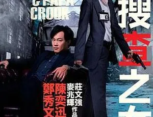 2008香港电影《大搜查之女》粤国双语中字567MB 百度网盘资源