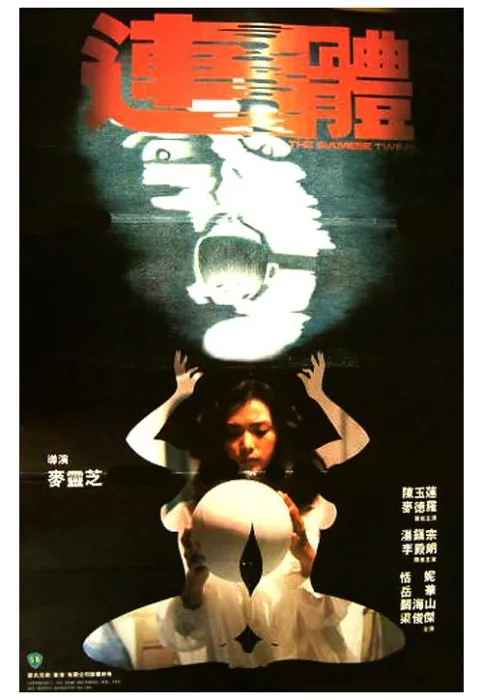 [1984][香港][连体][国语中字][MKV][2.24GB][1080P][百度网盘]
