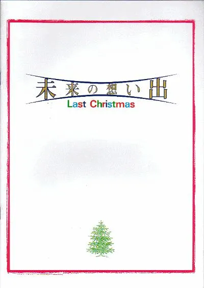 [1992][日本][未来的回忆][日语中字][3.05GB][百度网盘]