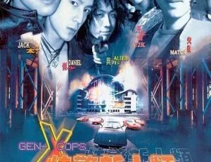 1999 香港经典《特警新人类》 国粤双语中字 2.62GB 百度网盘资源-小文资源网