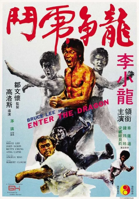 [1973][香港]《李小龙系列之龙争虎斗》[双语字幕][MKV_8.7GB][1080P][动作_惊悚_犯罪]