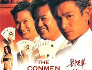 刘德华张家辉陈百祥林熙蕾主演《赌侠大战拉斯维加斯》 香港经典 98 分钟粤语无字 2010 版 363M MKV 资源-小文资源网