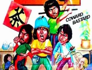 1980 香港邵氏经典《恶爷》720p MKV 国语中字