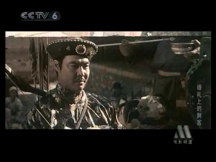[1986][中国] 《婚礼上的刺客》[国语中字][FLV_1G][ 戈•巴图青格勒 ]