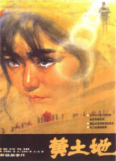 [1984][中国]《黄土地》[国语无字][1920X1080_MP4_3.68G][王学圻_薛白_谭托_刘强][陈凯歌]