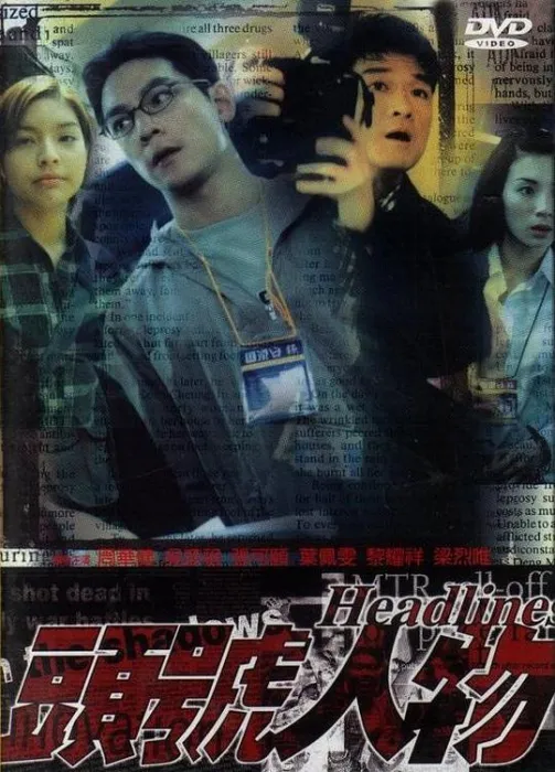 [2001][香港]《头号人物》[国粤双语中字][WEB-DL_1080p][MKV_3.37G][吴彦祖_周华健_张可颐]