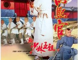 1994香港经典《新少林五祖》：李连杰邱淑贞谢苗等主演 国语中字400M RMVB资源