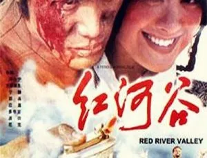 1996 中国经典《红河谷》：宁静邵兵主演 国语中字 2GB MKV 资源