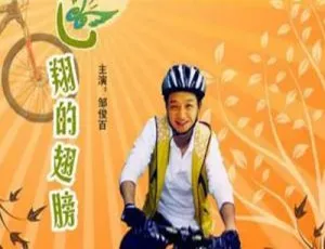 2009 中国大陆《给我飞翔的翅膀》国语中字 4.88GB 百度网盘资源-小文资源网