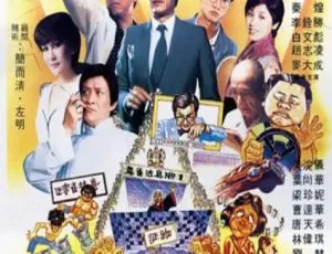 1981 中国大陆经典《打雀英雄传》国语中字 2.45GB 百度网盘资源-小文资源网