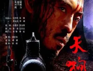 2006 中国大陆经典电影《天狗》 国语中字 1.34GB 百度网盘资源-小文资源网