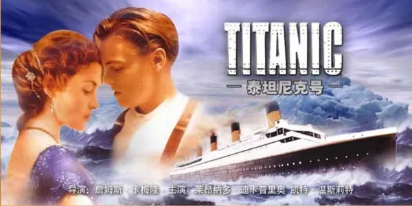 [1997][美国 / 墨西哥]《泰坦尼克号》[国语中字][10.33GB][百度网盘]