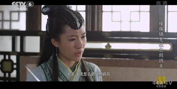 [2019][中国大陆]《侠探锦毛鼠之鹧鸪天》[国语中字][4.69GB][百度网盘]
