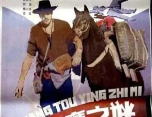 1987 中国大陆神作《双头鹰之谜》 1.62GB 百度网盘资源速来
