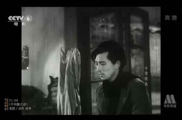 [1937][中国大陆]《十字街头1937年》[736MB][百度网盘]