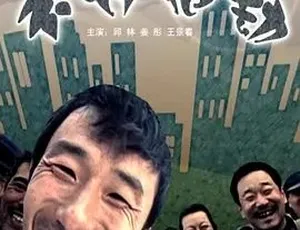必看！2009 年《不许抢劫》全 1 集 4.82G 百度下载（普通话）-小文资源网