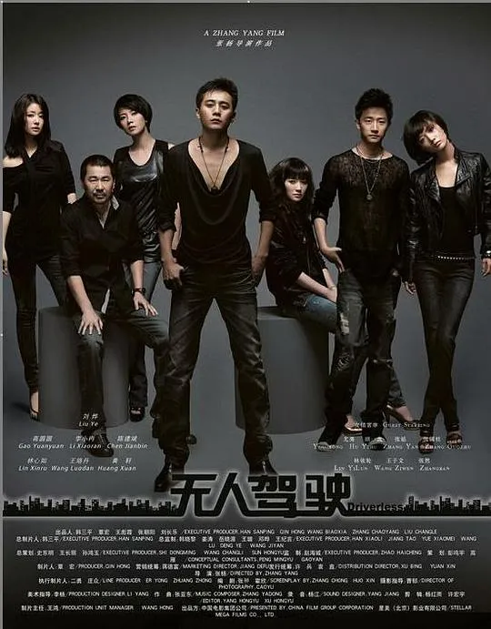 [2000][香港][无人驾驶][国语中字][MP4][1.88GB][1080P][百度网盘]