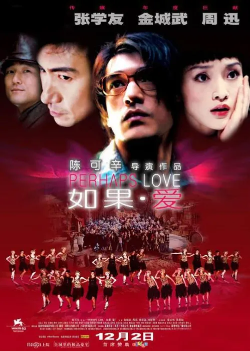 [2005][香港][如果爱 Perhaps Love][国语中字][MKV][2.04GB][百度网盘]