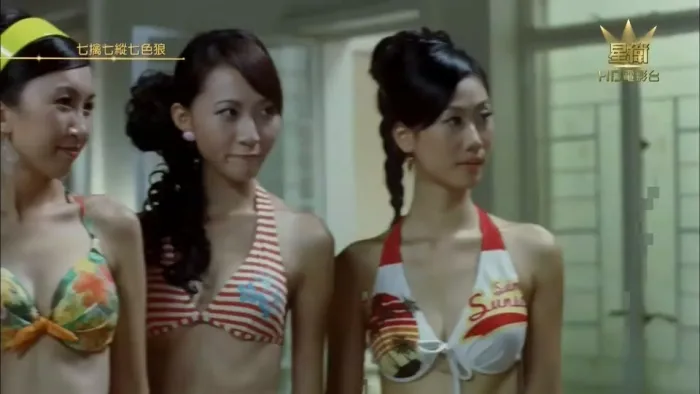 [2007][香港][七擒七纵七色狼Beauty and the Seven Beasts][国语中字][RMVB][1.16GB][百度网盘]