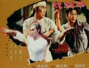 1978香港经典《赞先生与找钱华》粤国双语中字720P 1.43GB 百度盘资源