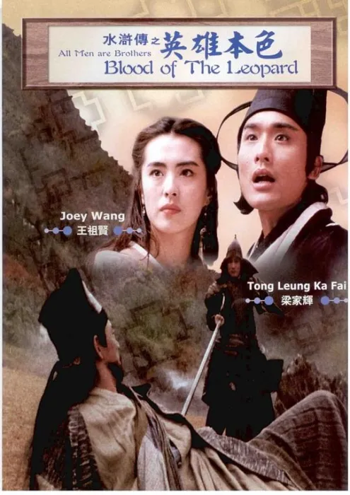 [1992][香港][水浒传之英雄本色][国粤双语][AVI][1.36GB][百度盘]