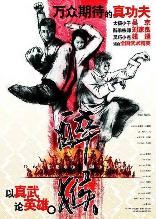 [2003][香港][醉马骝][国粤双语][RMVB][1.01GB][百度盘]