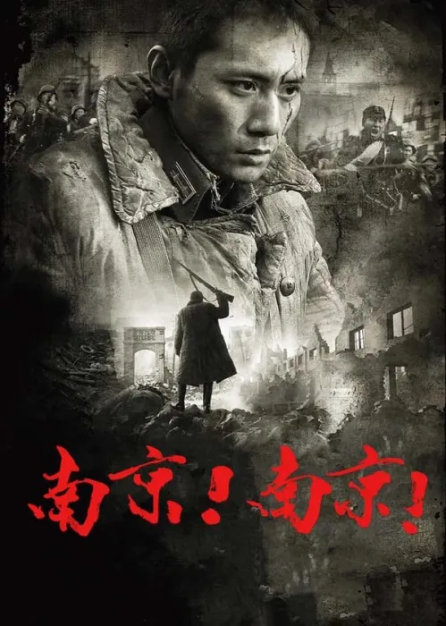 [2009][中国][南京！南京！][国语中字][MKV][10.50GB][百度网盘]