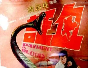 1973 香港绝版神作《血证》：岳华 刘午琪 刘丹 德语无字 886M mkv 资源