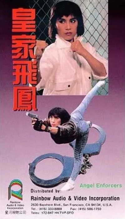 [1989][中国香港]《皇家飞凤》[杨盼盼_高飞_狄威][国粤双语中字][WEB-DL.1080p][mkv_1.42G]
