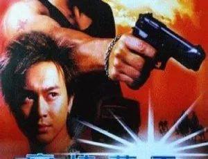 1997香港经典《豪情盖天》：张智霖吴镇宇黎姿王敏德 国语中字CCTV6高清MKV2.56G-小文资源网